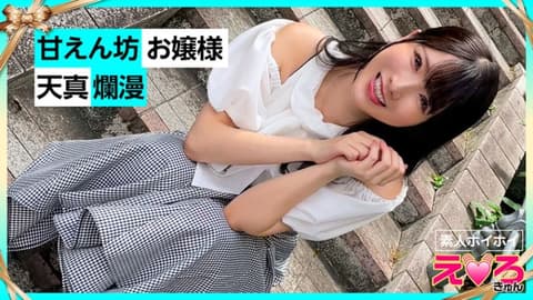 Amateur Huihui, a horny girl, 420ERK-052