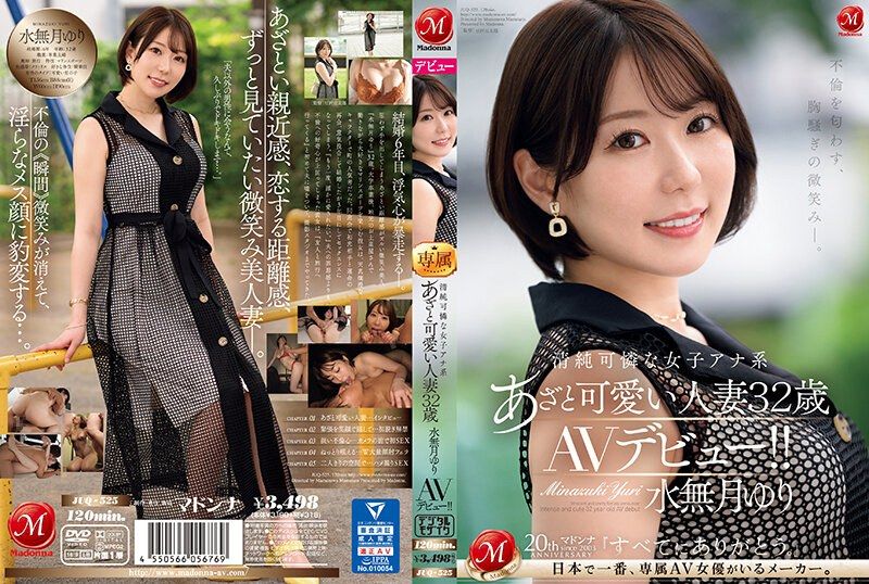 A smile that exudes an air of illicit infidelity and stirs the heart. A cute, innocent-looking married woman, a news anchor—Minazuki Yuri, 32 years old, debuts in AV!! JUQ-525