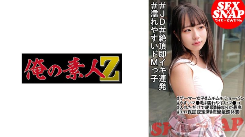 香奈 230OREMO-245