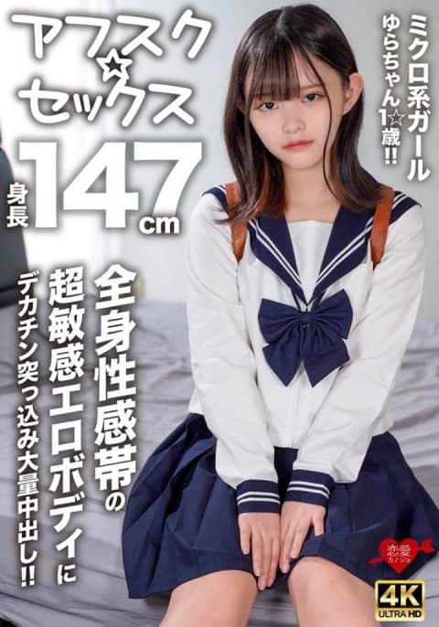 My Girlfriend (EROFV-295)