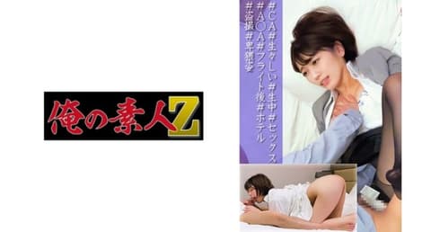 My amateur -Z- Zhenzi oreco019