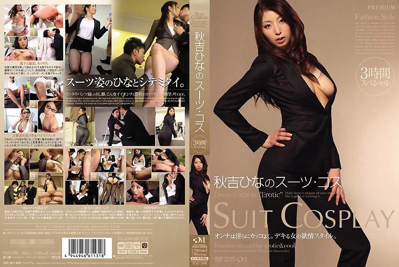 Akiyoshi Hina's Outfit - 3-Hour Role-Playing Special Edition PGD-598