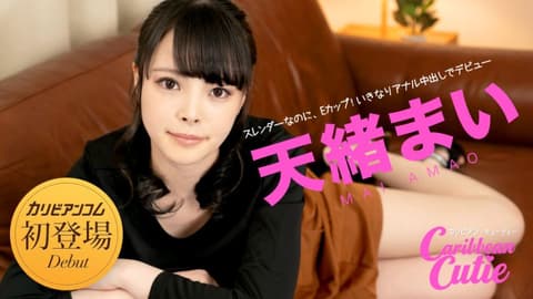 Caribbean Sweetheart Vol.32 Tianxu Dance caribbeancom010121-001