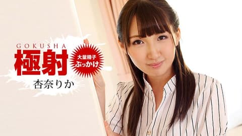 Geekaku Anna Rika 1pondo_010519_793