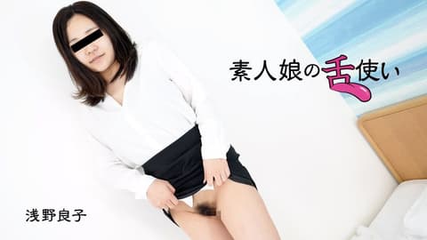 Amateur girl's tongue skills - Asano Ryoko HEYZO-3007