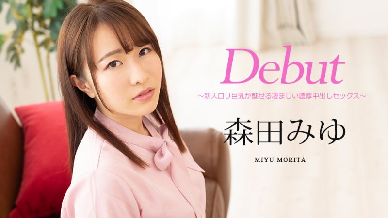 Debut Vol. 63 ~Newcomer Loli with Huge Breasts Shows Off Amazing Intense Cumshot Sex~ Miyu Morita caribbeancom122520-001