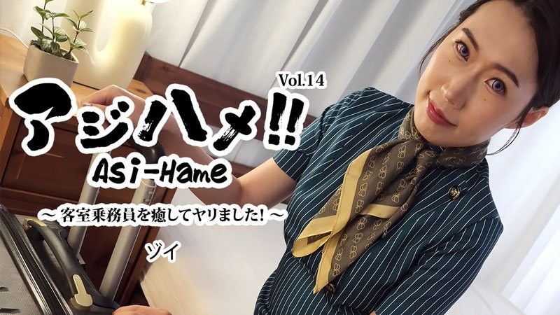 Asian Thrusting!! Vol.14 ~I Healed the Flight Attendant and Had Sex with Her!~ - Zoey HEYZO-3595