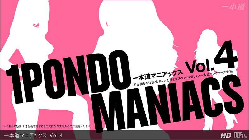 一本道疯狂经典 Vol.4 _1pondo_071112_001