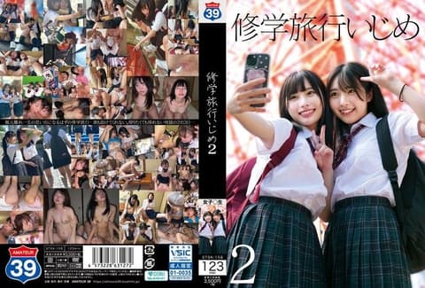 Off-campus bullying 2 STSK-158