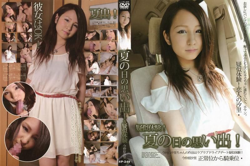 Summer memories! Let's head to the love hotel for some fun! - Nakahara Shiori