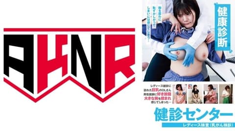 A woman at a health check center underwent an examination using AKDL-312.