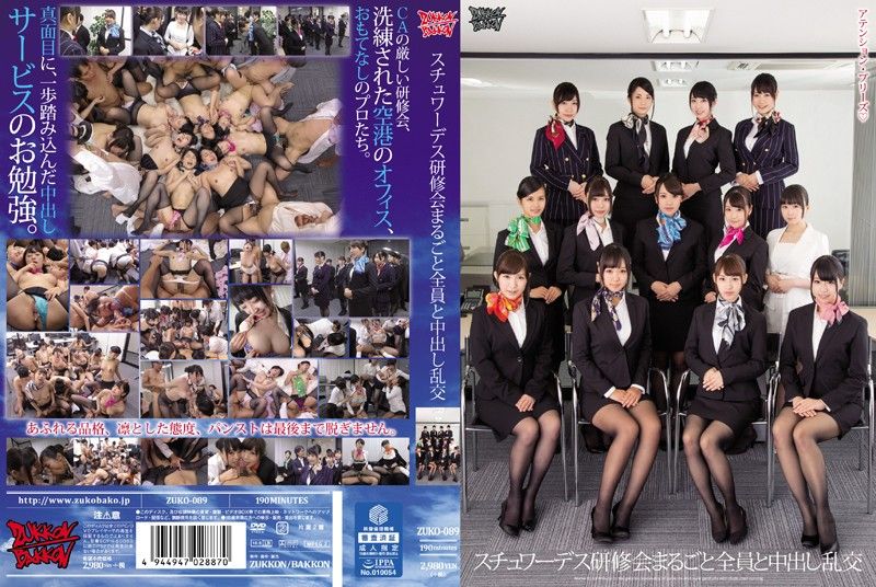 Flight attendant cumshot orgy workshop ZUKO-089