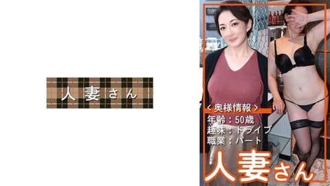 Housewife 020 776HDSN-020