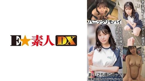 Mai(25) 766ESDX-081