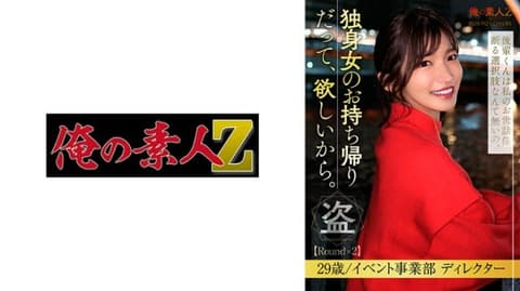 Rie Toda ORESD-007