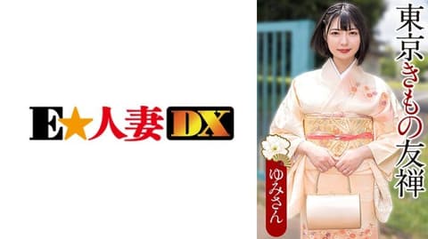 由美 EWDX-569