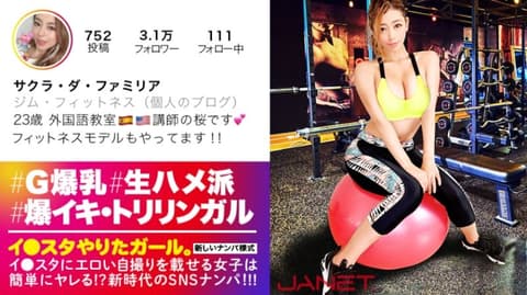 This is a hookup service where women flaunt their figures on Instagram, contact them directly, and then hook up with them for sex! Don't miss it! IG's most outgoing women. Part Six: 390JNT-008