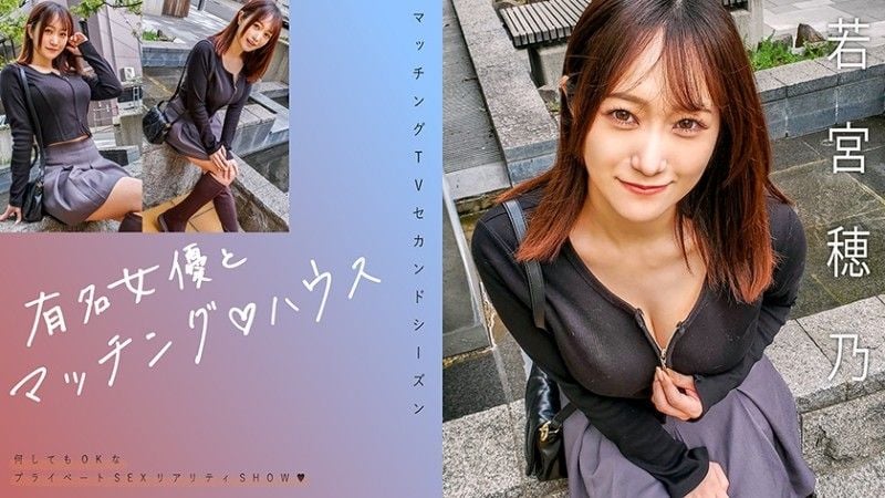 719MAG-066 与着名女星的搭配♪House Wakamiya Hono 719MAG-066