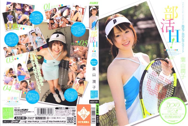 Club sex! Junko Hayama ADZ-181