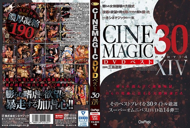 Cinemagic DVD Selection 30 Part XIV CMC-235