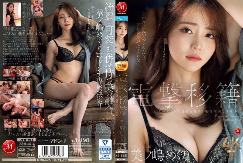 Electric Shock Transfer Madonna Exclusive Mishima Eri Becomes an Adult Woman After Evolution, Passionate 3-Part Cumshot JUR-014