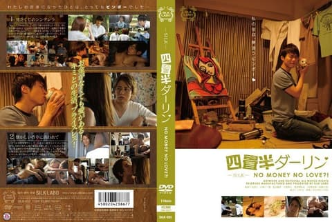 SILK-033 Yojohan Dear - Yui Hatano