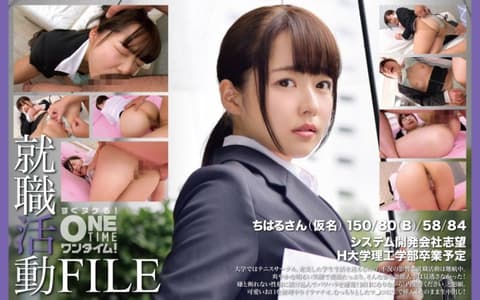 Job hunting activity file: Chiharu (pseudonym) 393OTIM-410