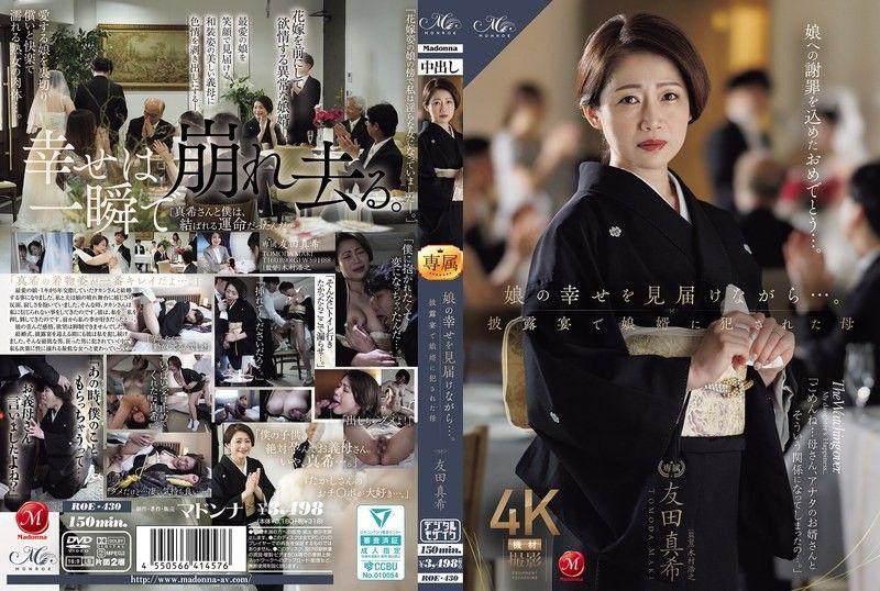 Witnessing her daughter's happiness... A mother who was assaulted by her daughter and son-in-law at the wedding banquet. (Tomoda Maki ROE-430)