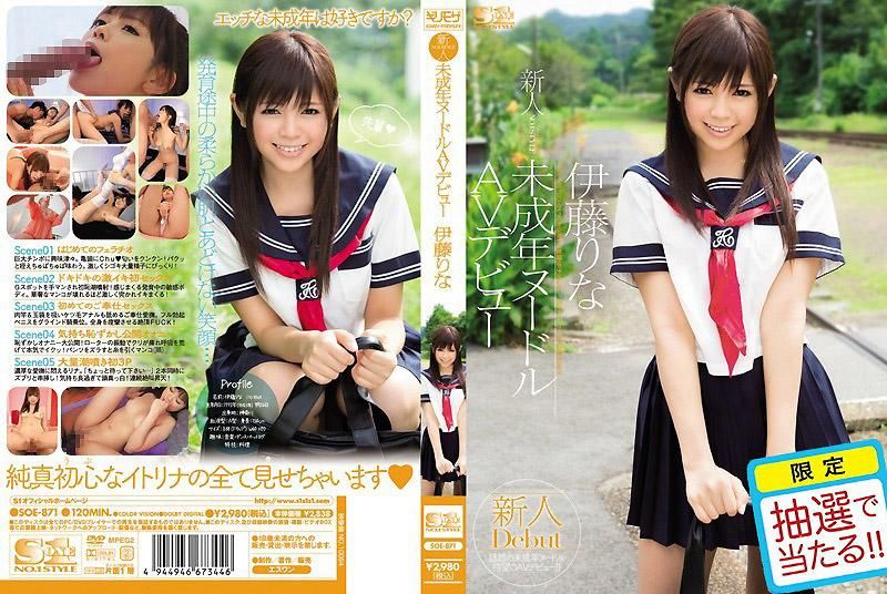 Newcomer NO.1 STYLE: Underage Nude Model Idol Makes Her AV Debut - Rina Ito SOE-871