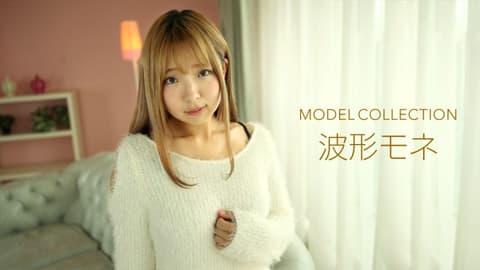 Top Model Selection: Wave Monet 1pondo_112919_935