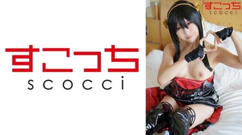 【中出】严选角色扮演美少女怀下我小孩！【约●・佛杰5】 SCOH-202