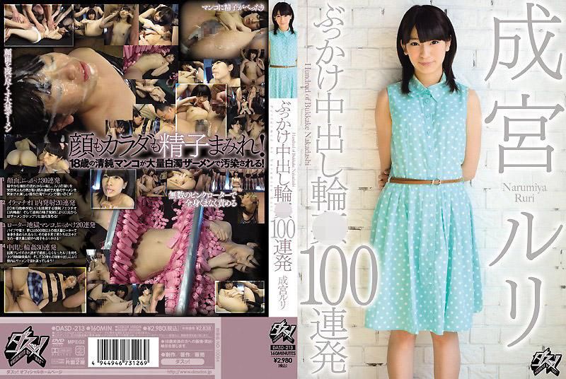 Ruri Narumiya DASD-213 - 100-shot gang rape with facial ejaculation inside her vagina