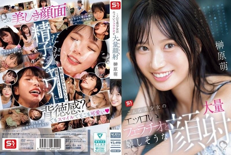 This beautiful girl's lewd oral sex and joyful, copious facial ejaculation - Sakakibara Moe SONE-587