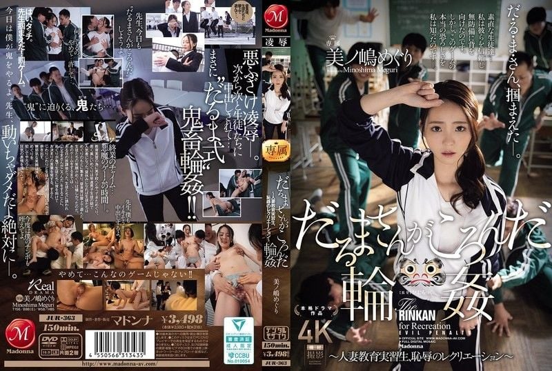 One, two, three, freeze! Gang rape ~Married woman education intern, a shameful entertainment activity~ Minoshima Eri JUR-363