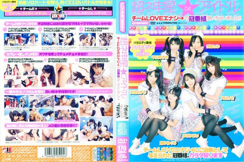 Super Star Idol 04 Team LOVE Energy → Heading to the Ratings Champion Program!! IELE-004
