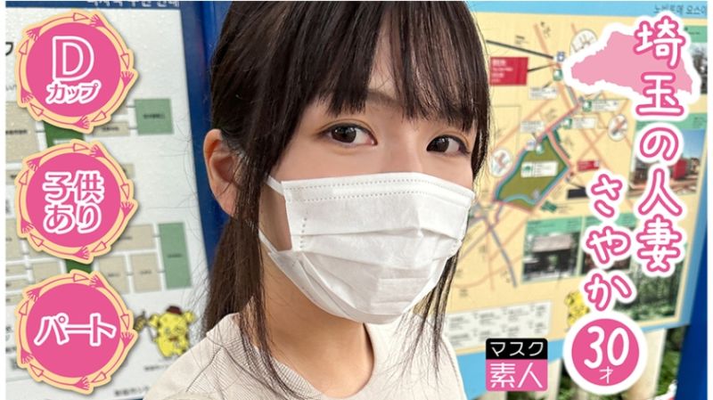 Exclusive Sayaka (30) 795SDTX-012