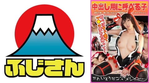 Cute cosplayer, used and then dumped on the girl 814CIAO-011
