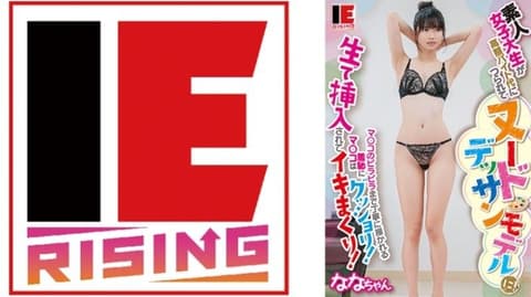 An ordinary female college student works as a nude sketch model for a high-paying job! (Hisaki Nana IENFA-36502)