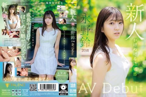 Newcomer Nagano Suzu makes her AV debut with FSDSS-688