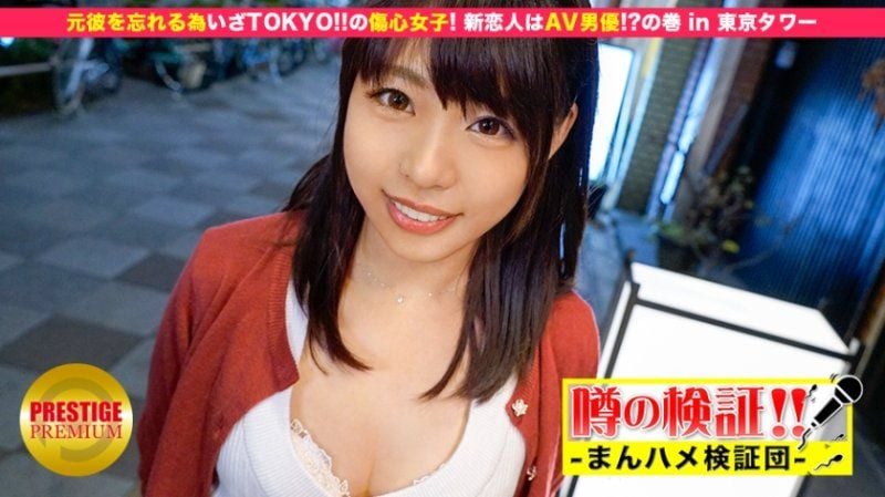 Cute local amateur girls are available! Episode 4 MIUM-032