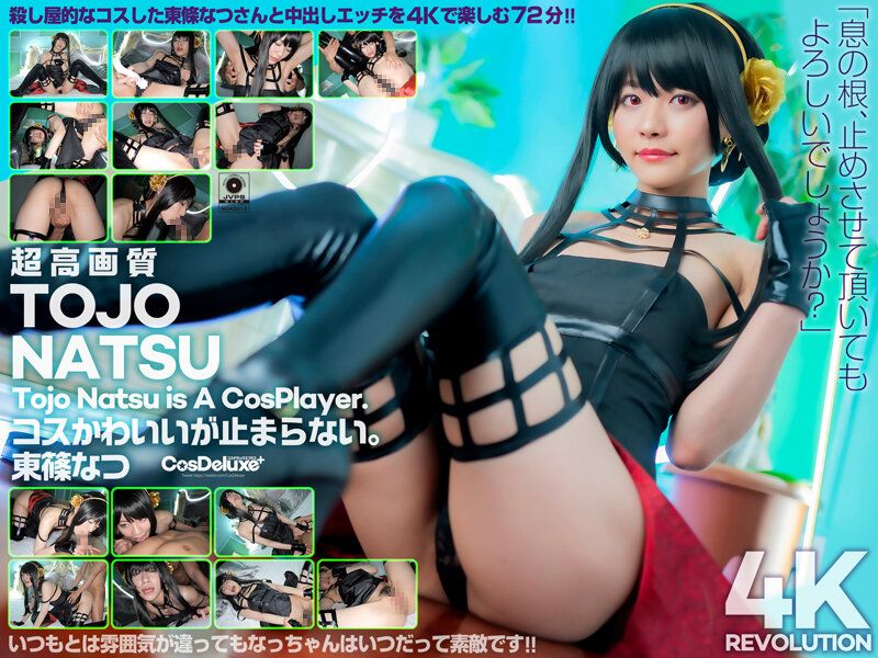 [4K] 4K Revolution! The role-playing is so cute...you can't stop watching. (Tojo Natsu cspl00009)