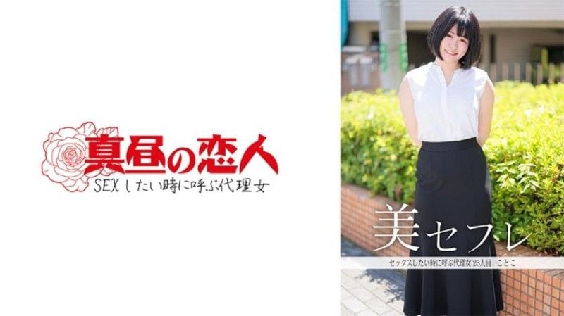 813MAKO-0025 琴子 813MAKO-0025