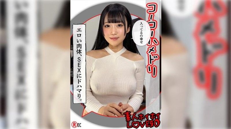 Amateur Huihui and her lover N.A(23) 420HHL-098