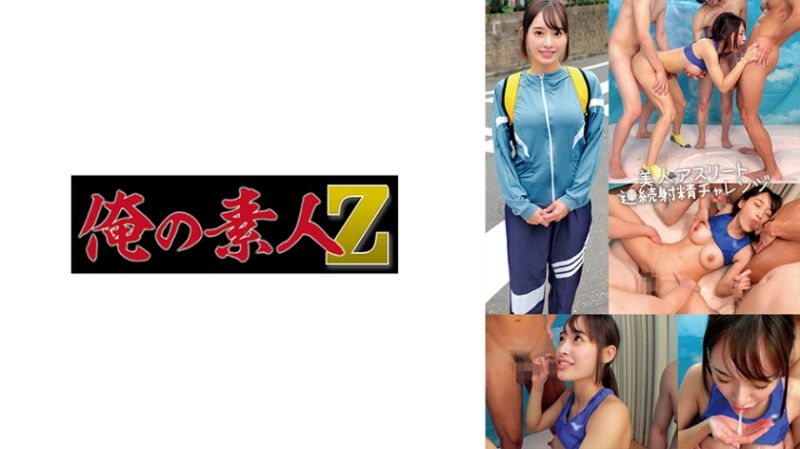 诗织 230ORECO-710