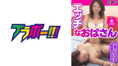 Lewd Older Woman - Wisdom (43) - 798BRV-030